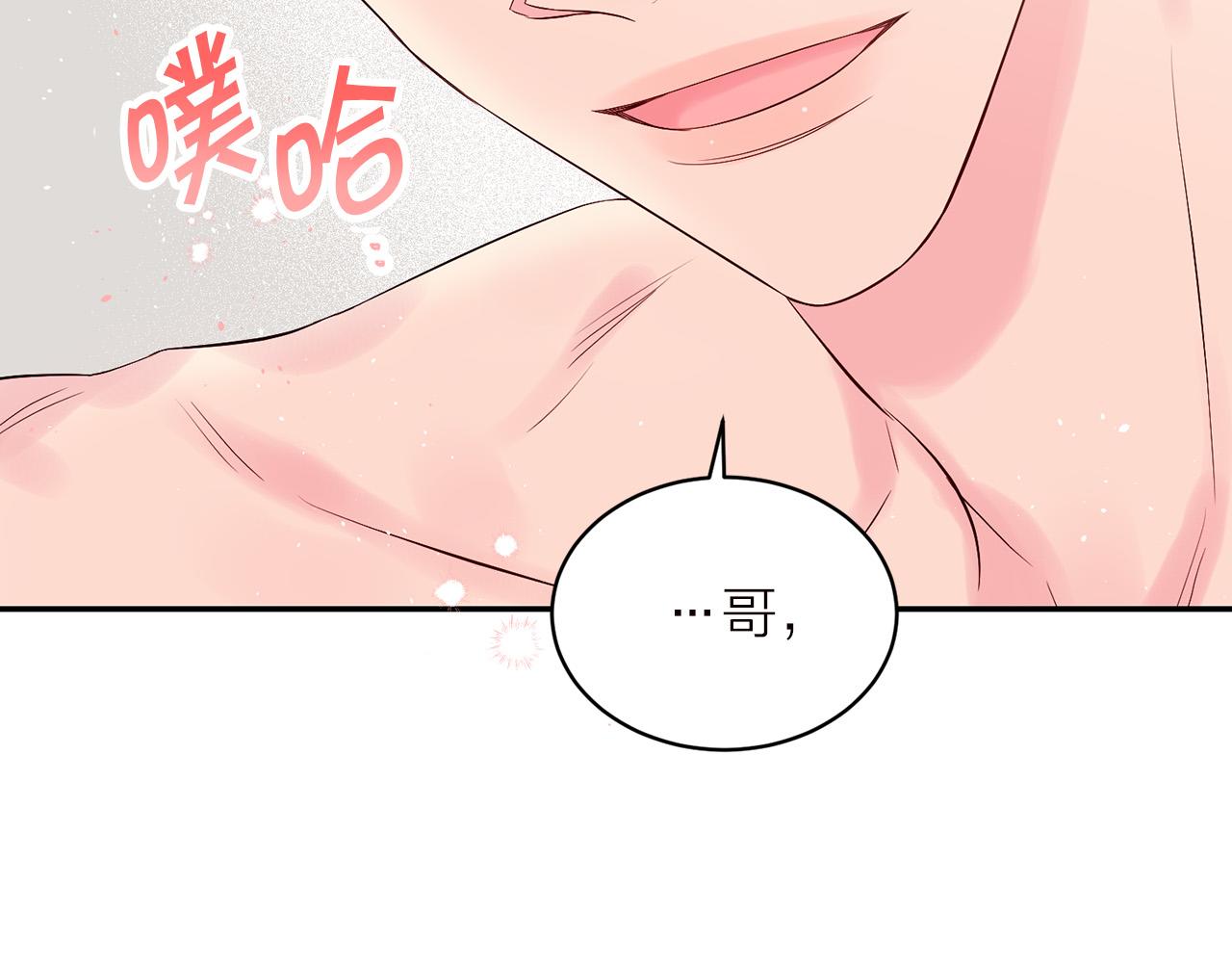 番外6 被你看穿141