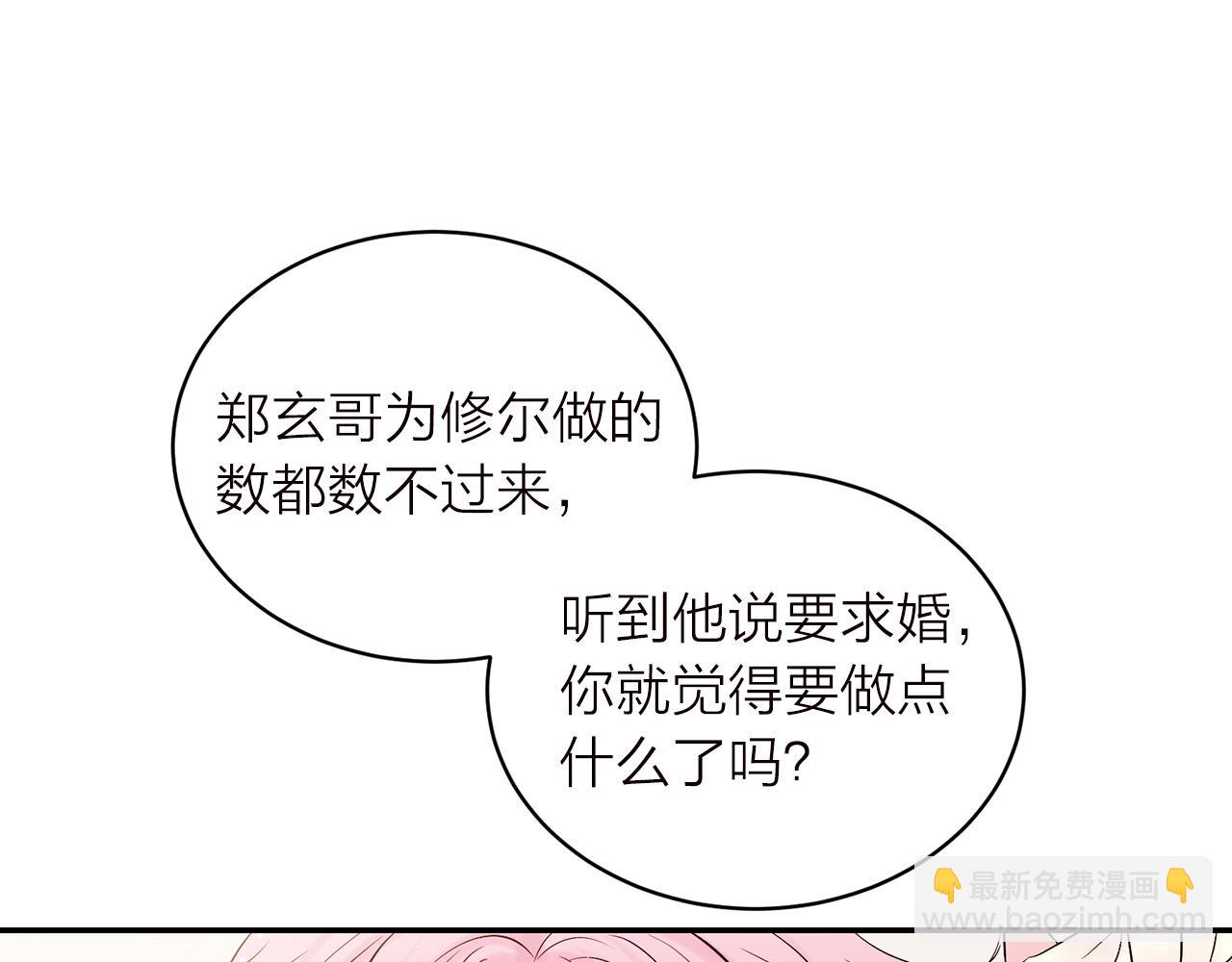 番外6 被你看穿142