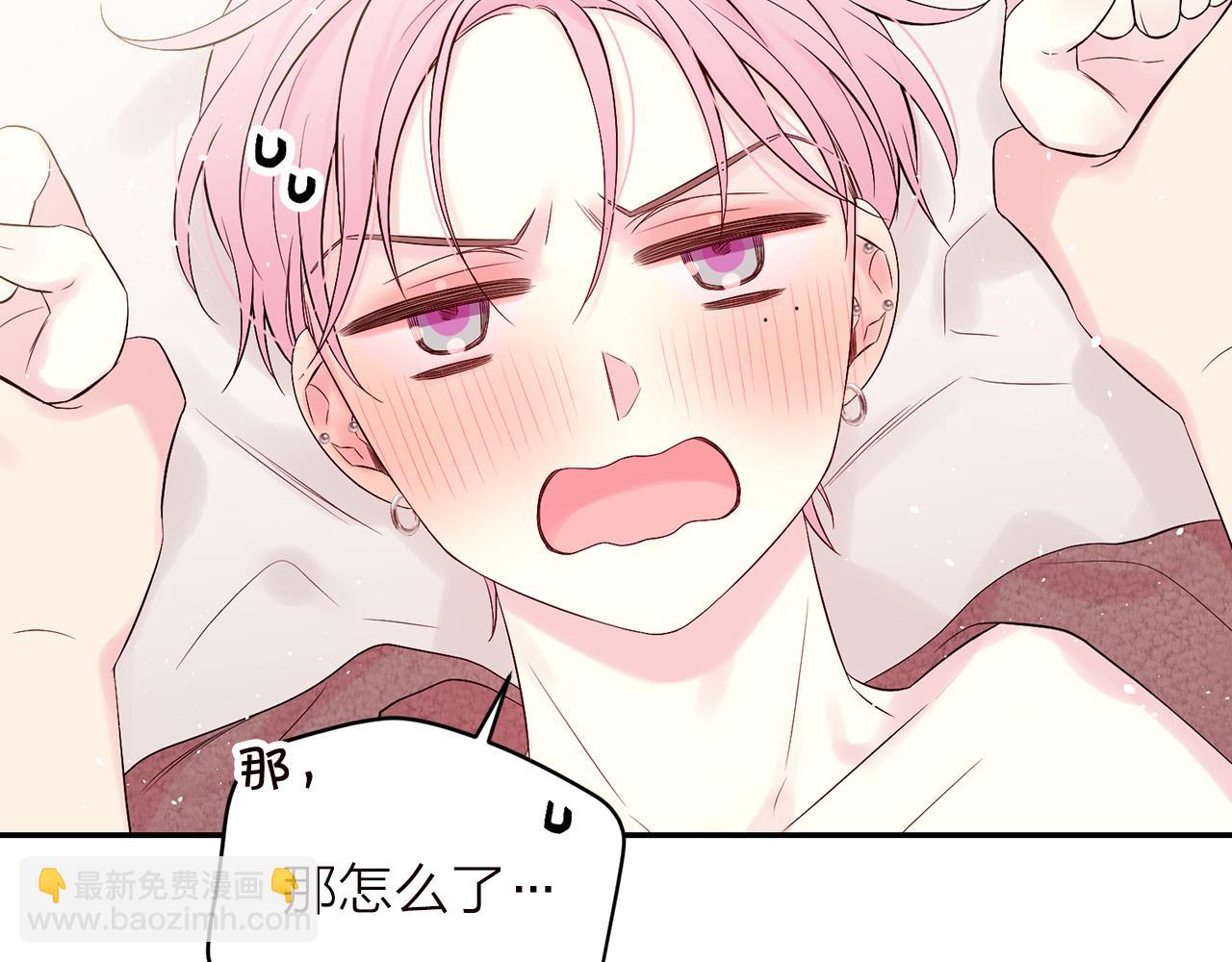 番外6 被你看穿143