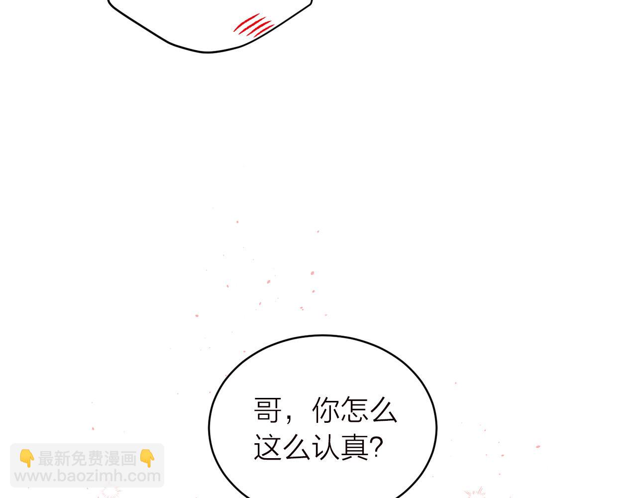番外6 被你看穿144