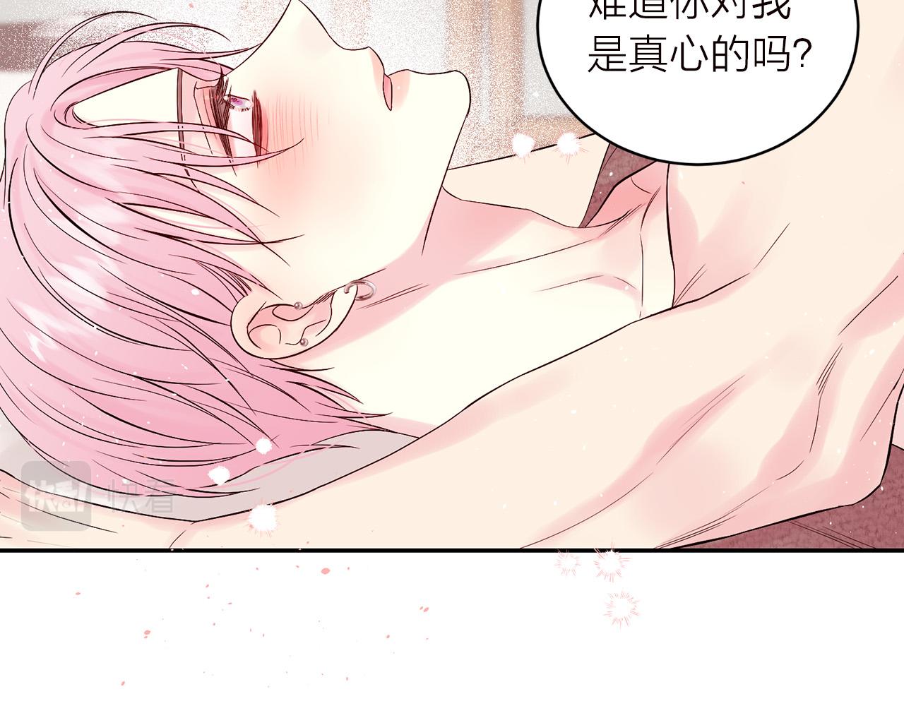 番外6 被你看穿146