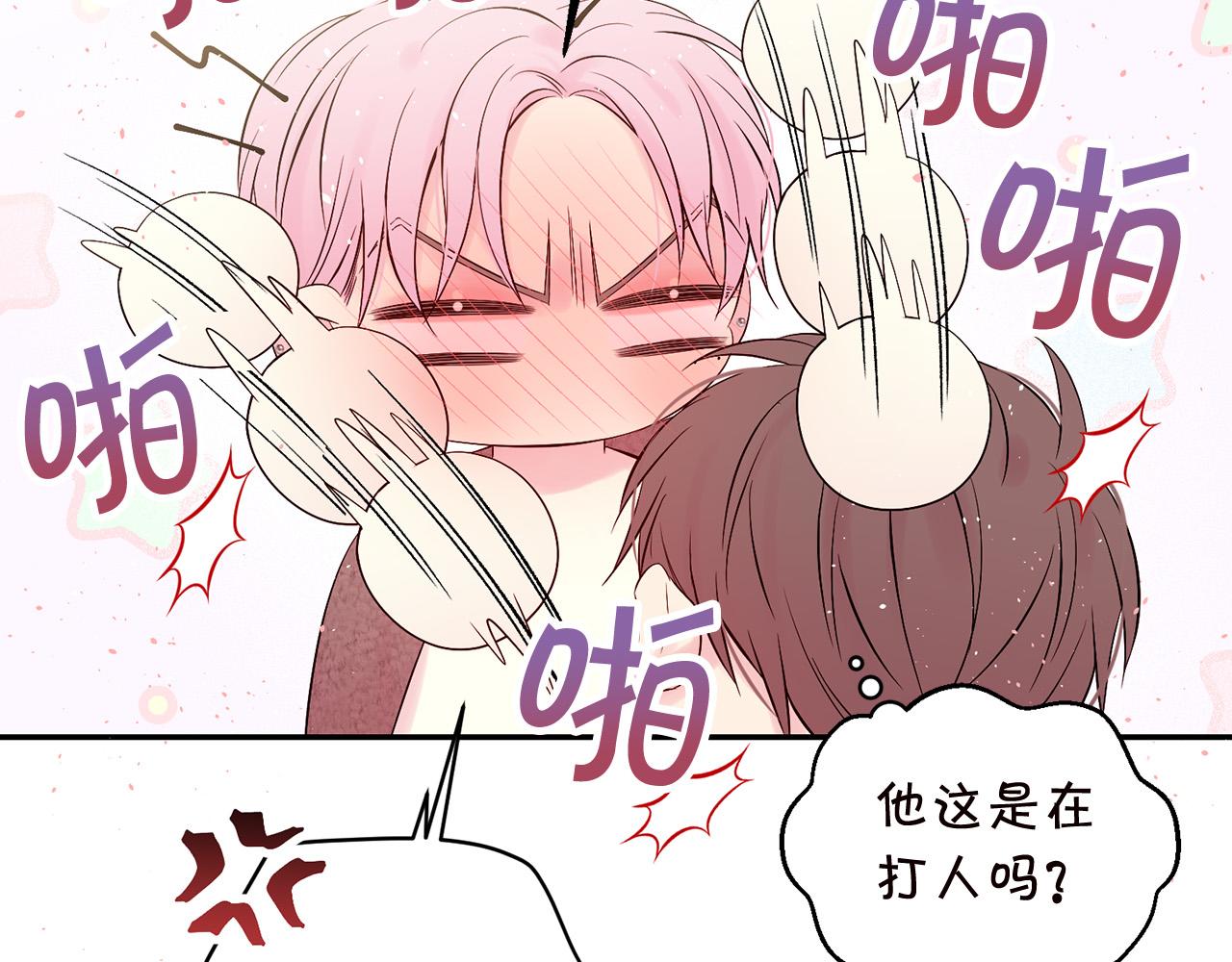 番外6 被你看穿148