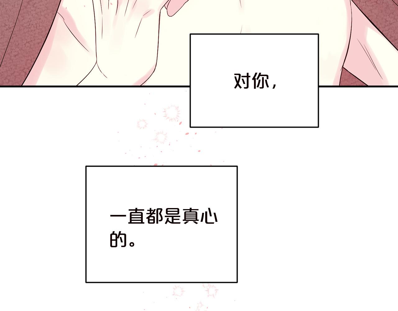 番外6 被你看穿152