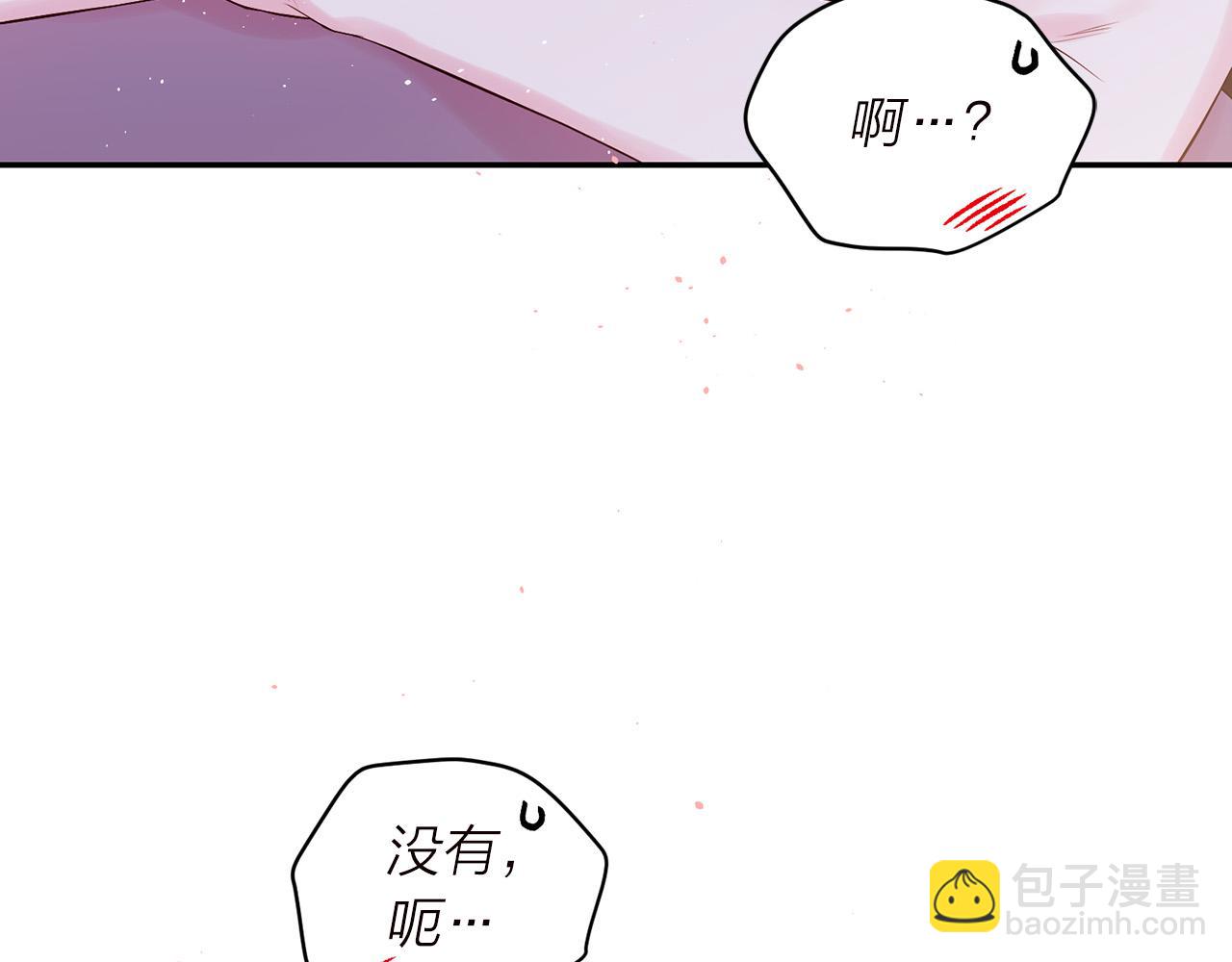番外6 被你看穿16