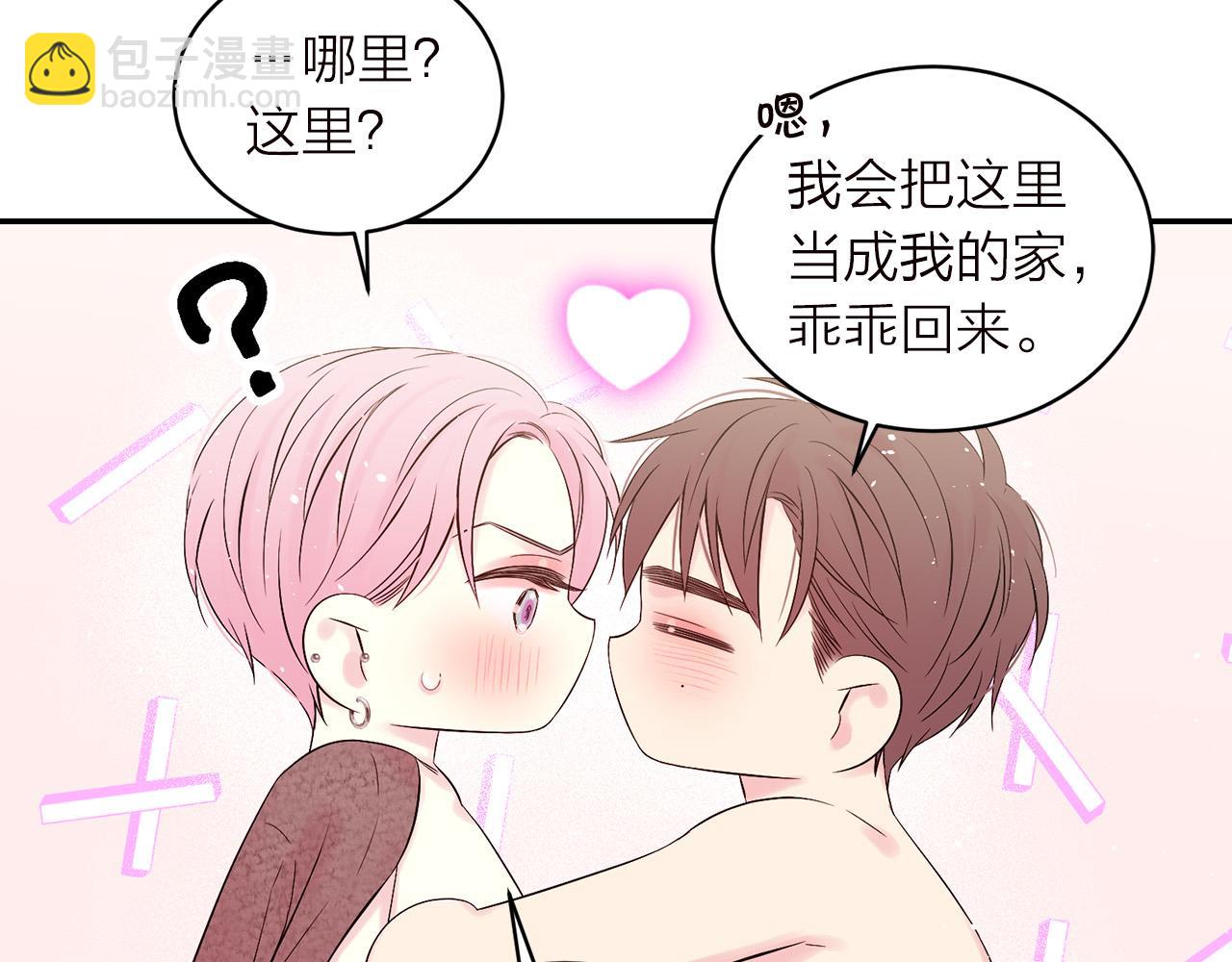 番外6 被你看穿161