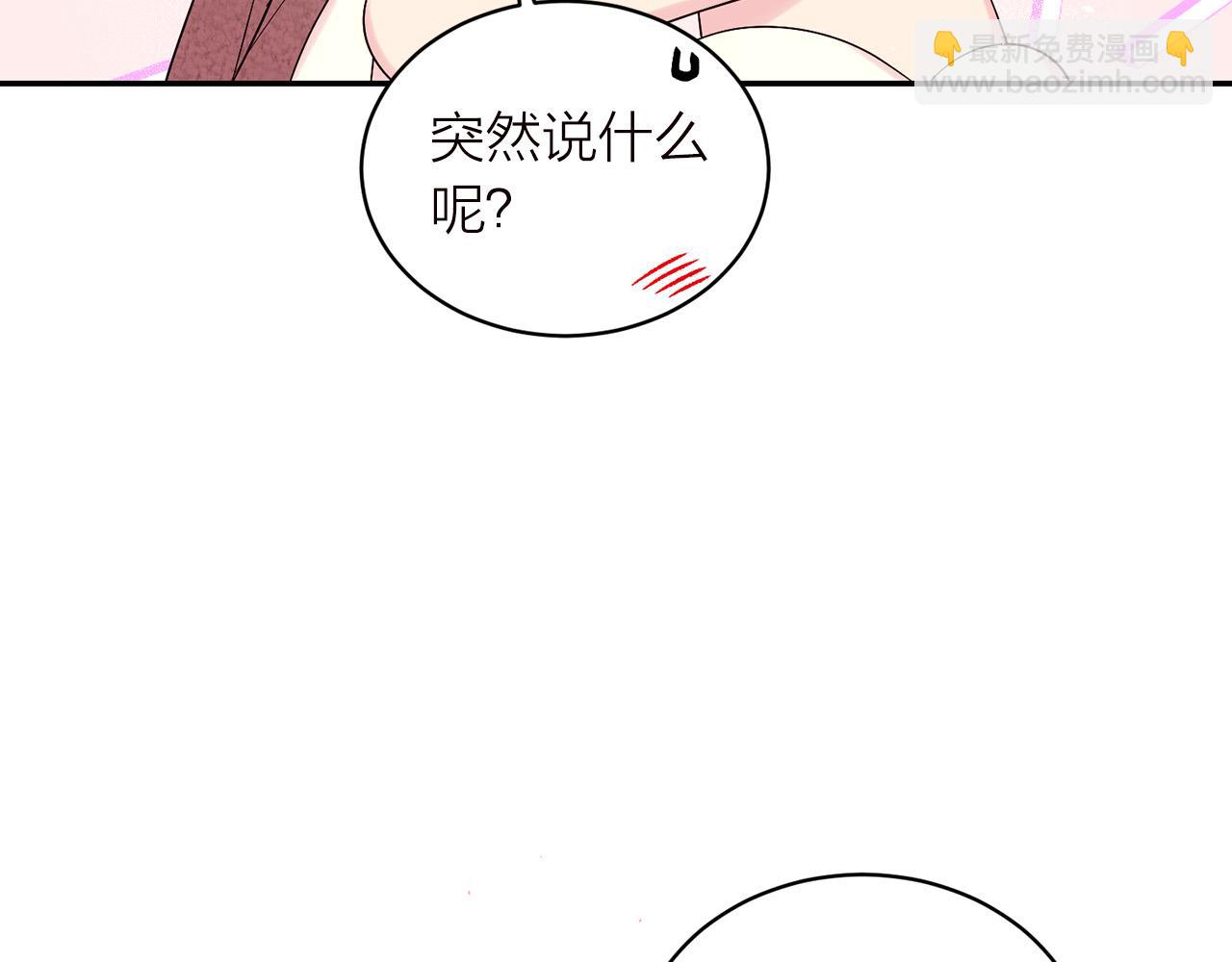 番外6 被你看穿162