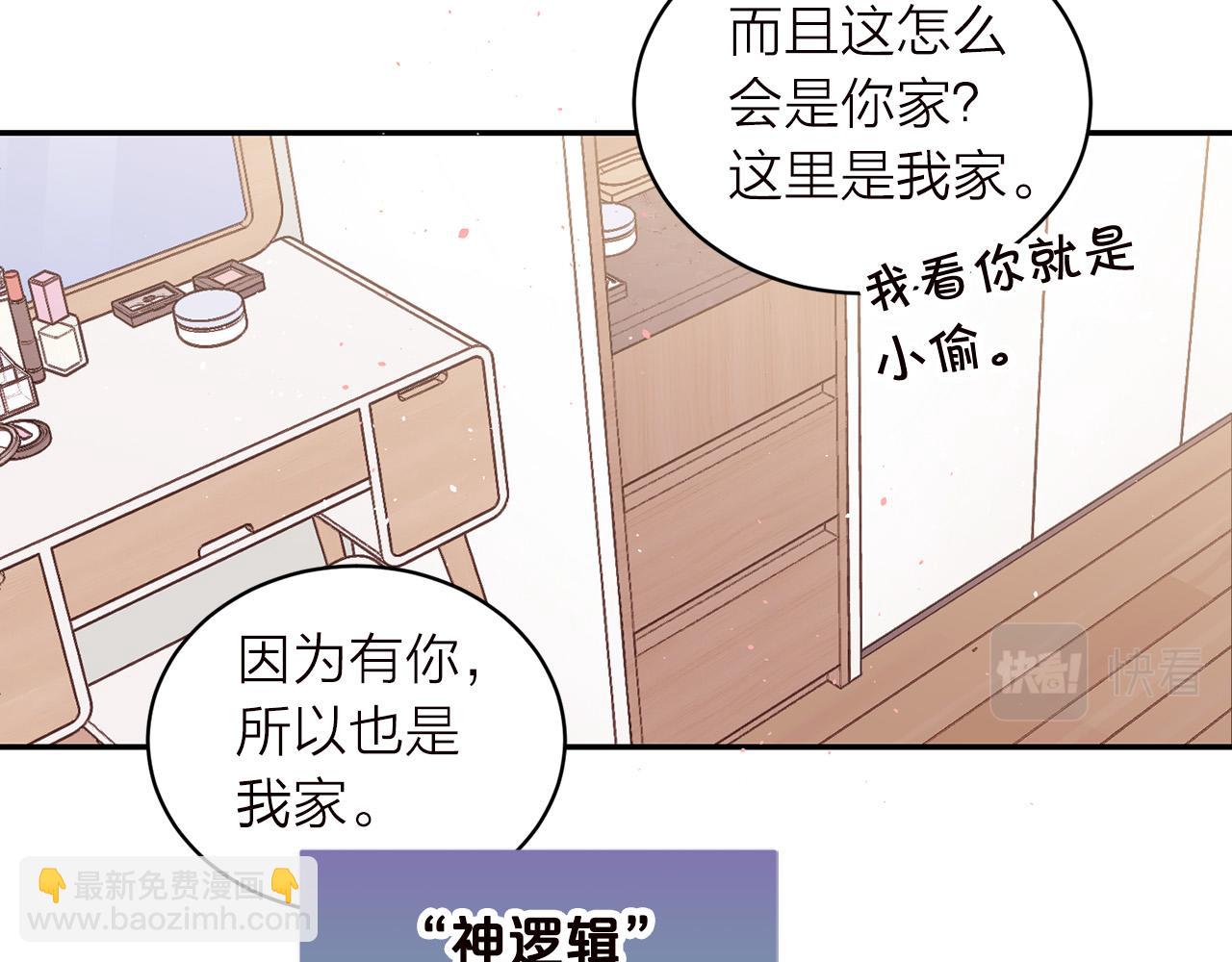 番外6 被你看穿163