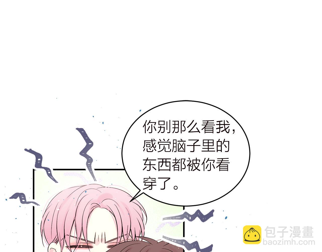 番外6 被你看穿167