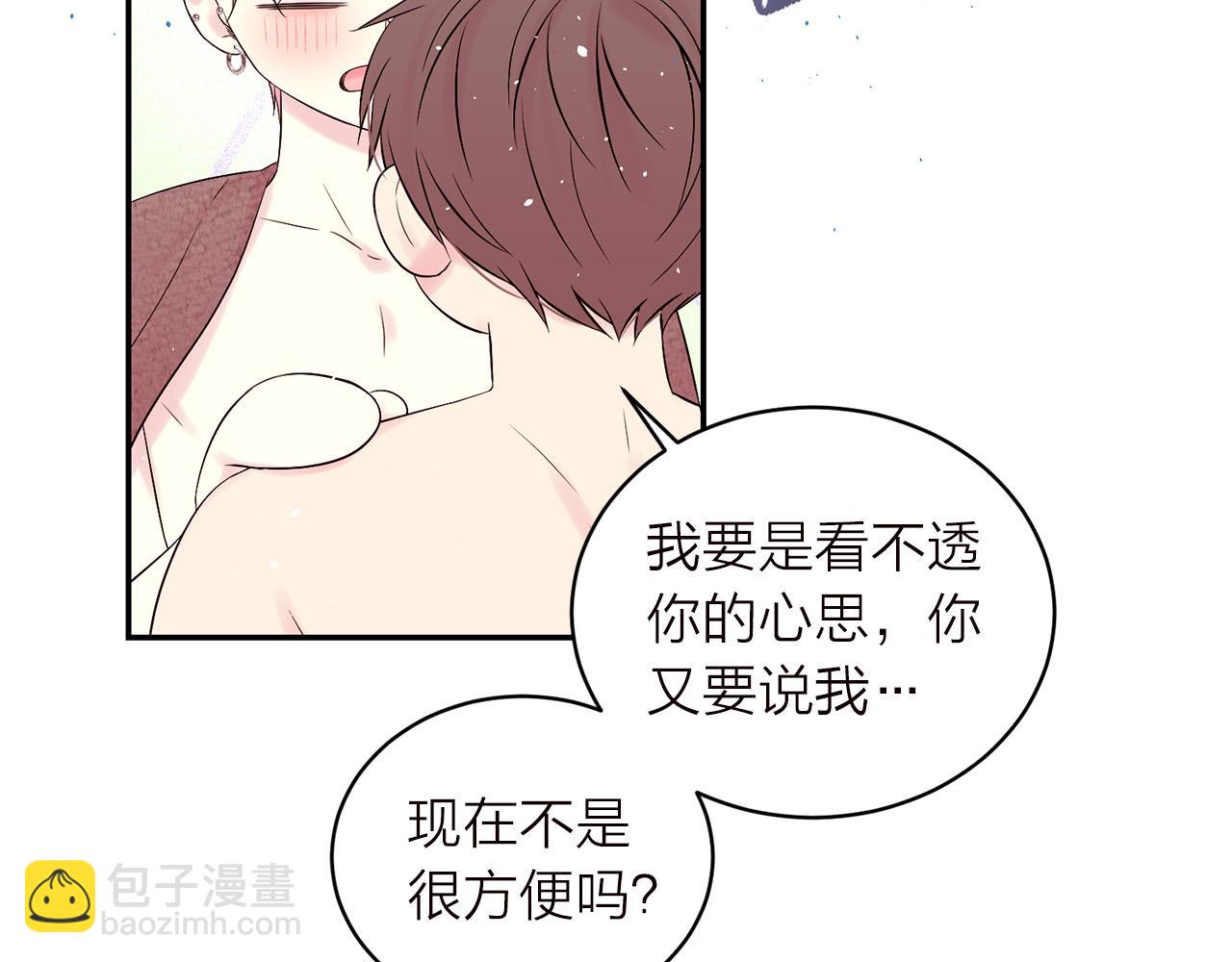 番外6 被你看穿168