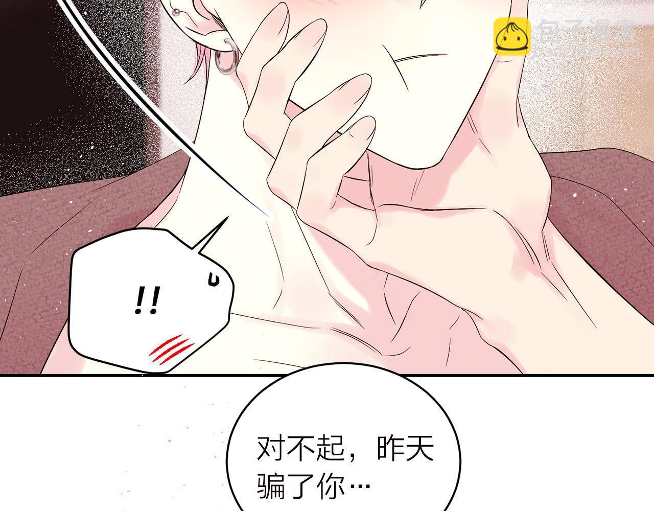 番外6 被你看穿172