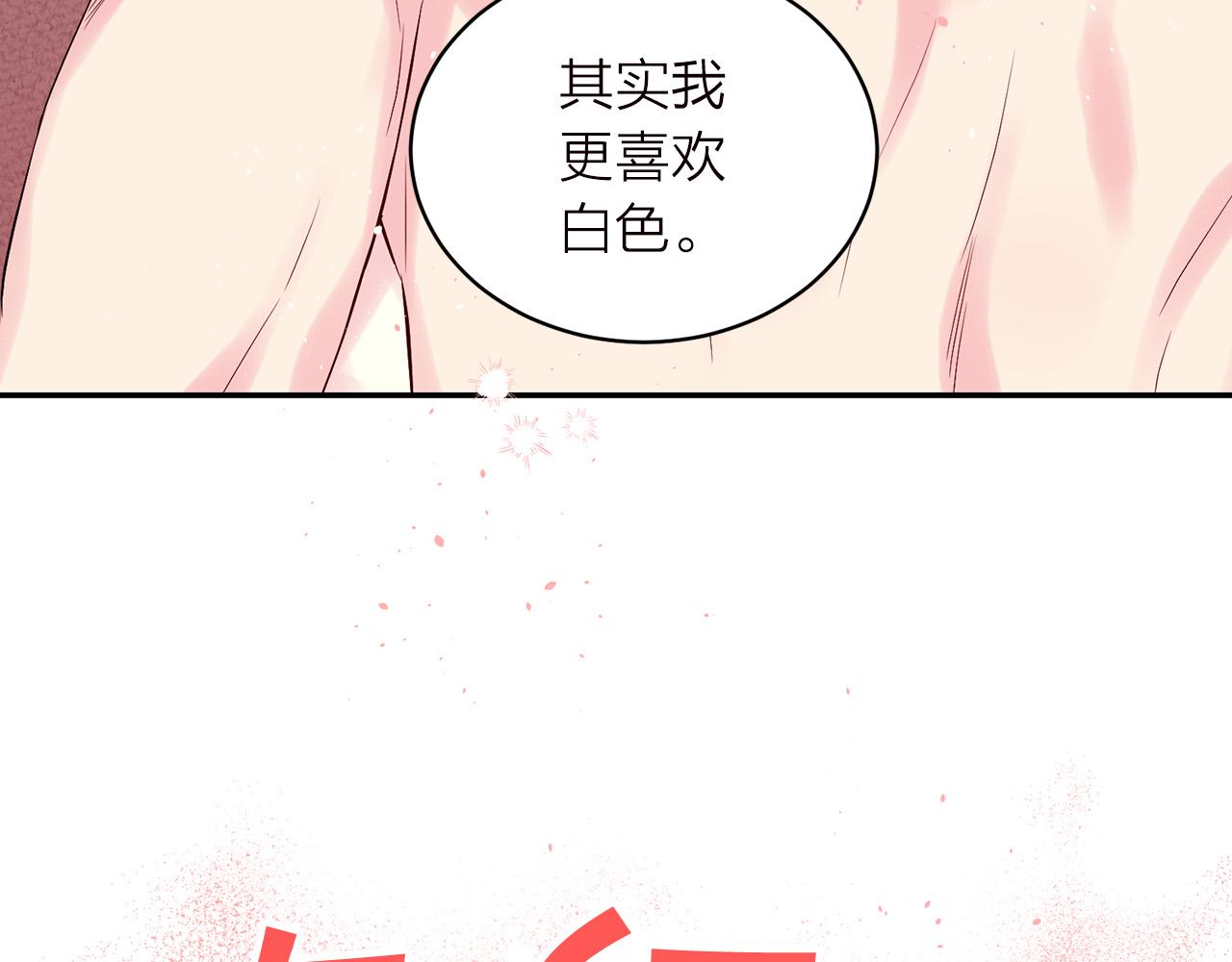 番外6 被你看穿175