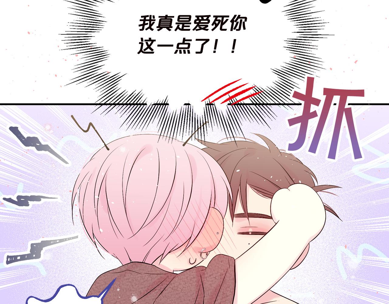 番外6 被你看穿178