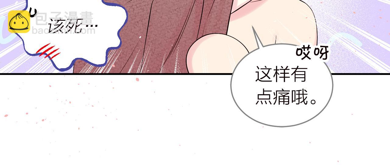 番外6 被你看穿179