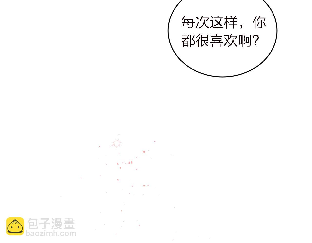 番外6 被你看穿182