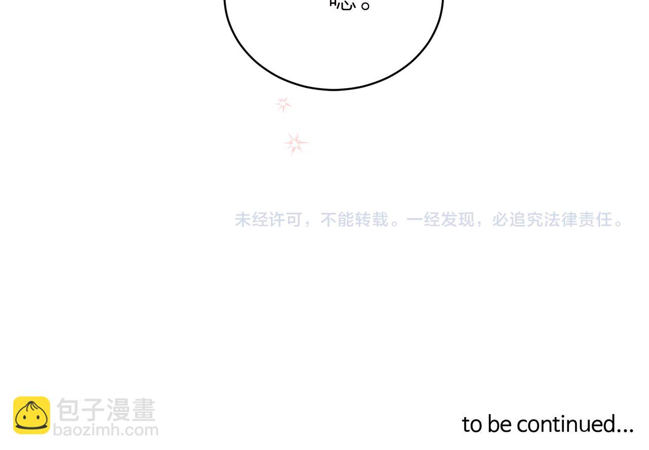 番外6 被你看穿185