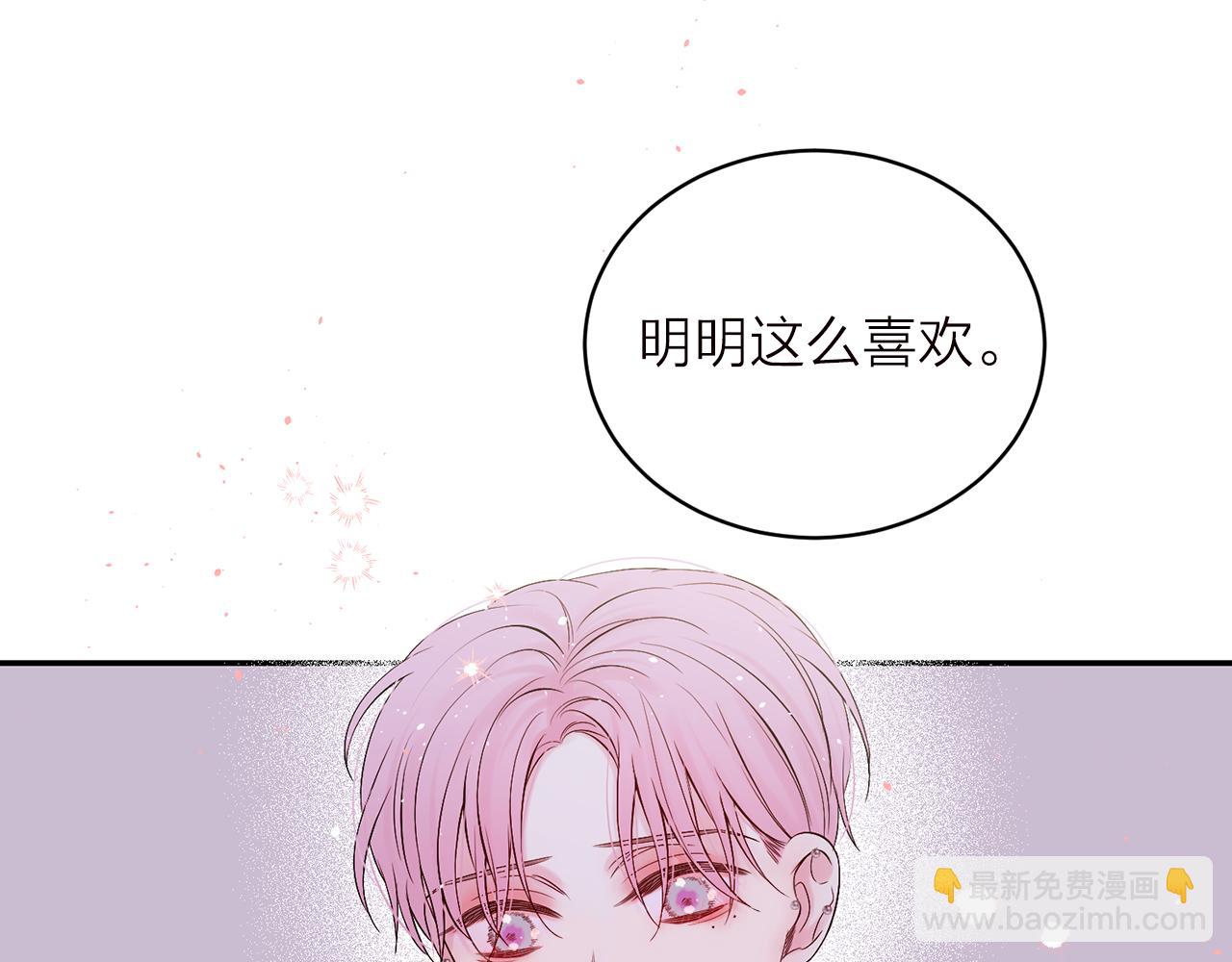 番外6 被你看穿2