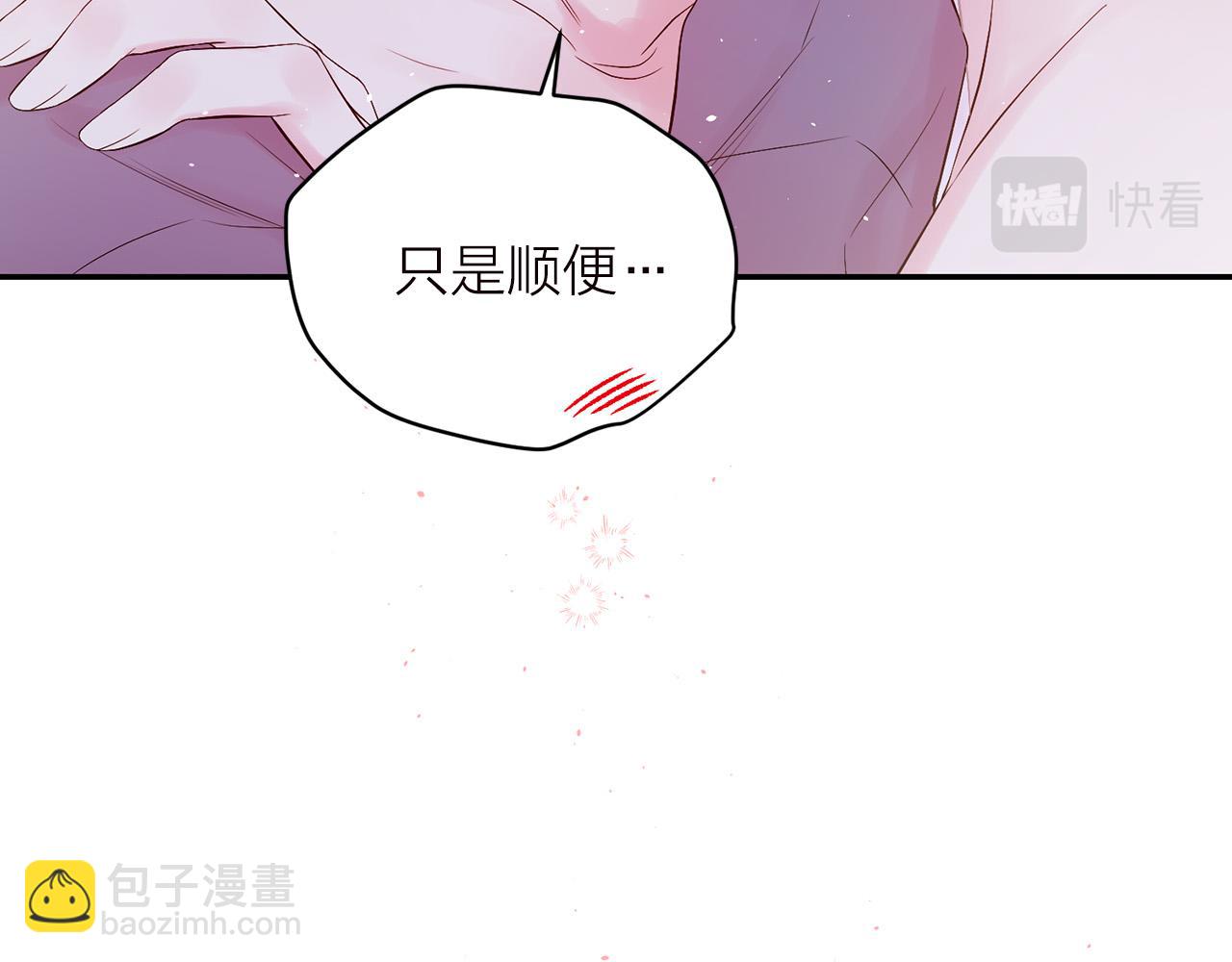 番外6 被你看穿20