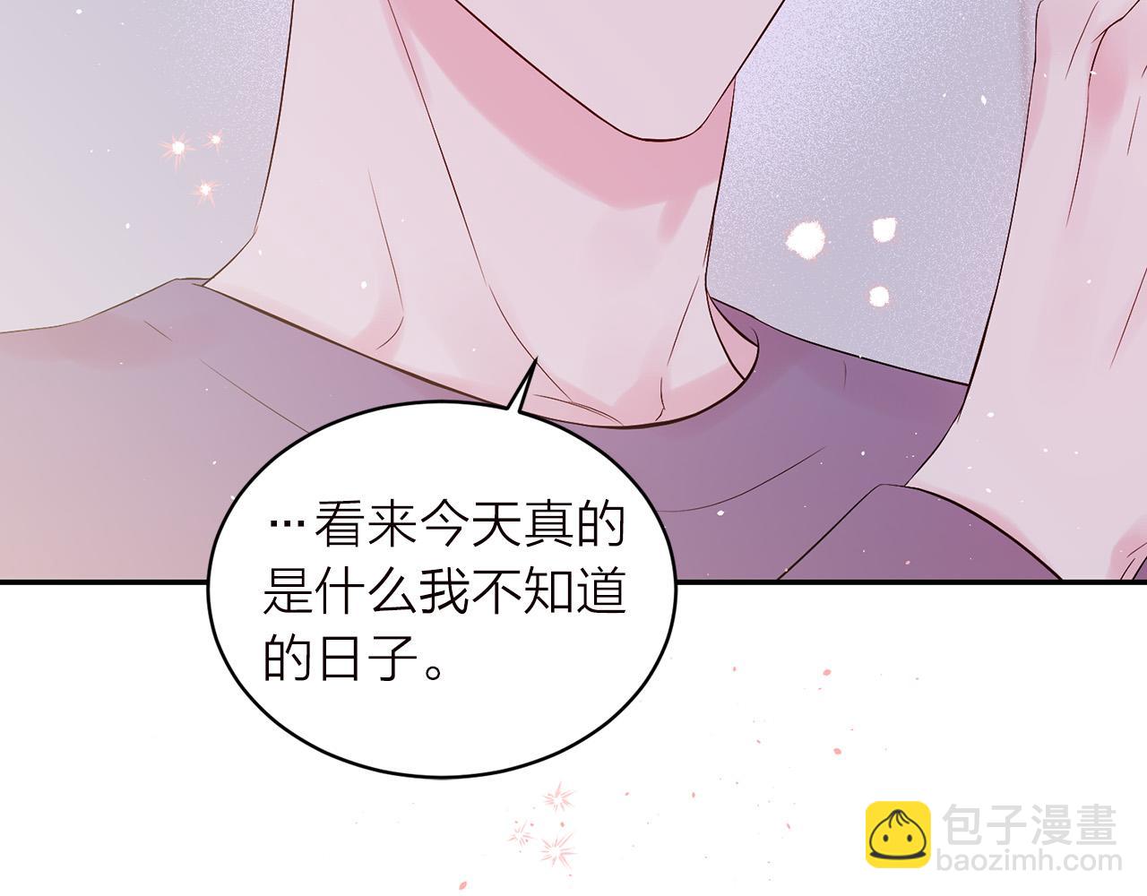 番外6 被你看穿22