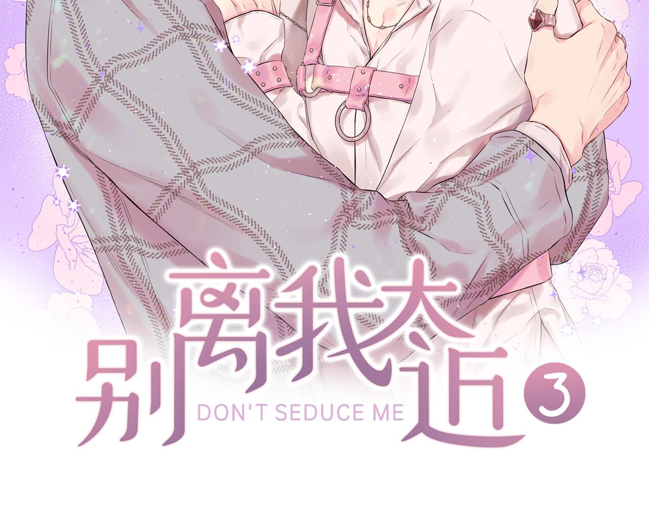 番外6 被你看穿25