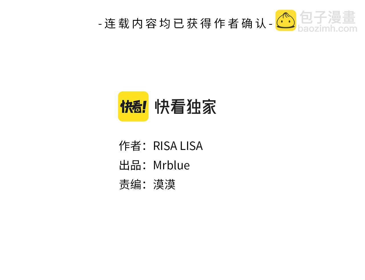 番外6 被你看穿26