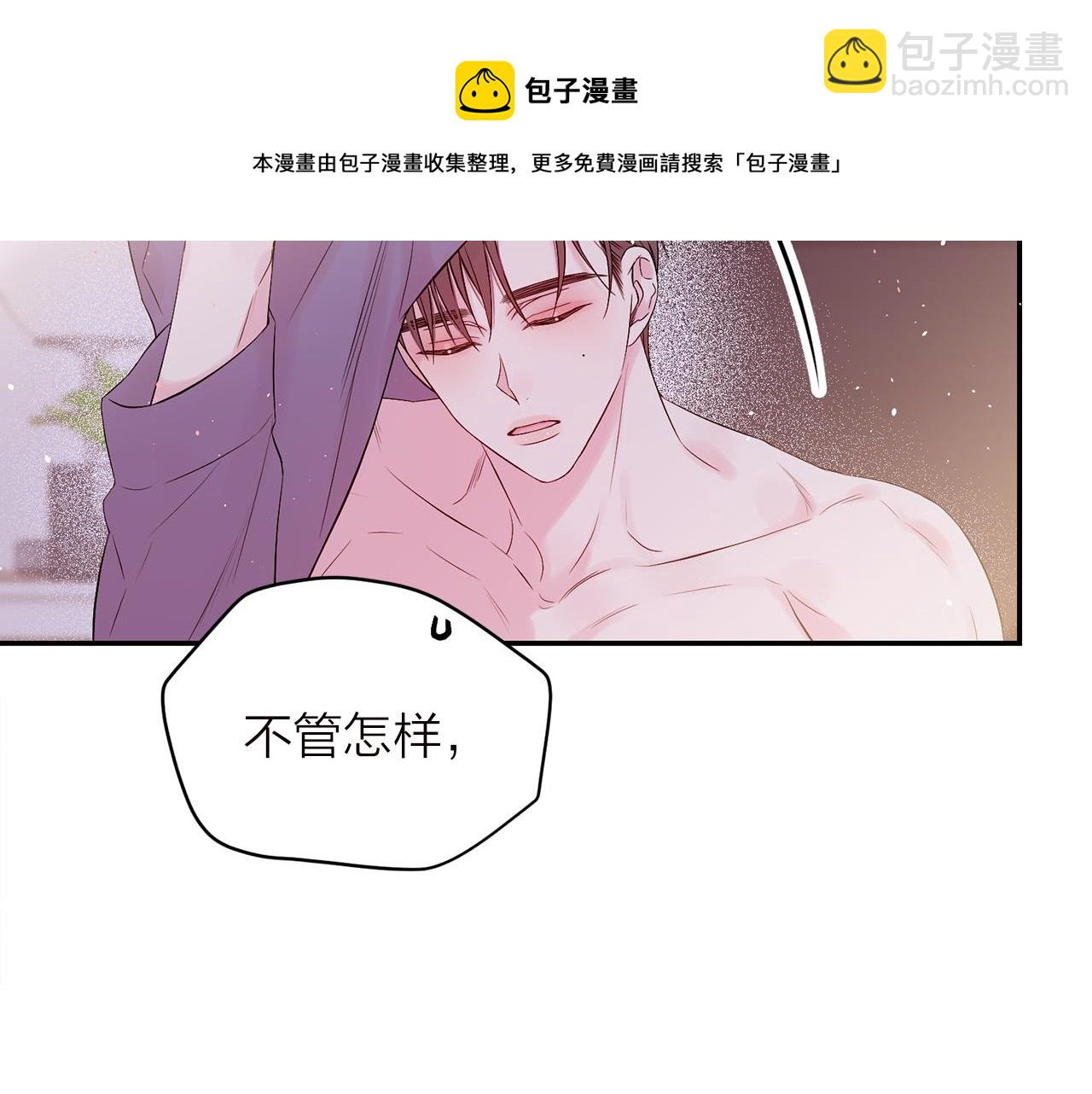 番外6 被你看穿30