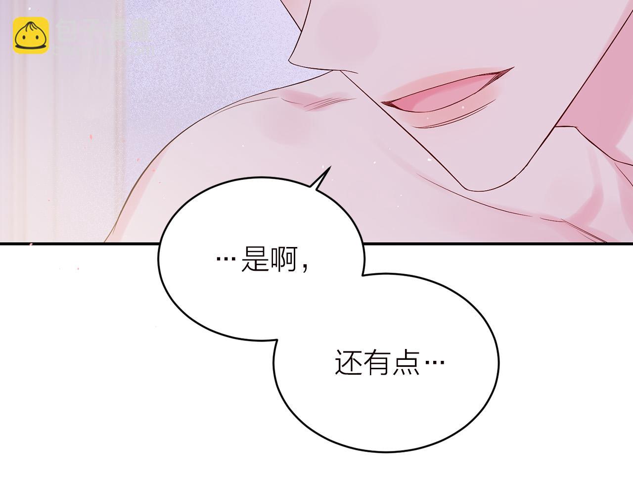 番外6 被你看穿32