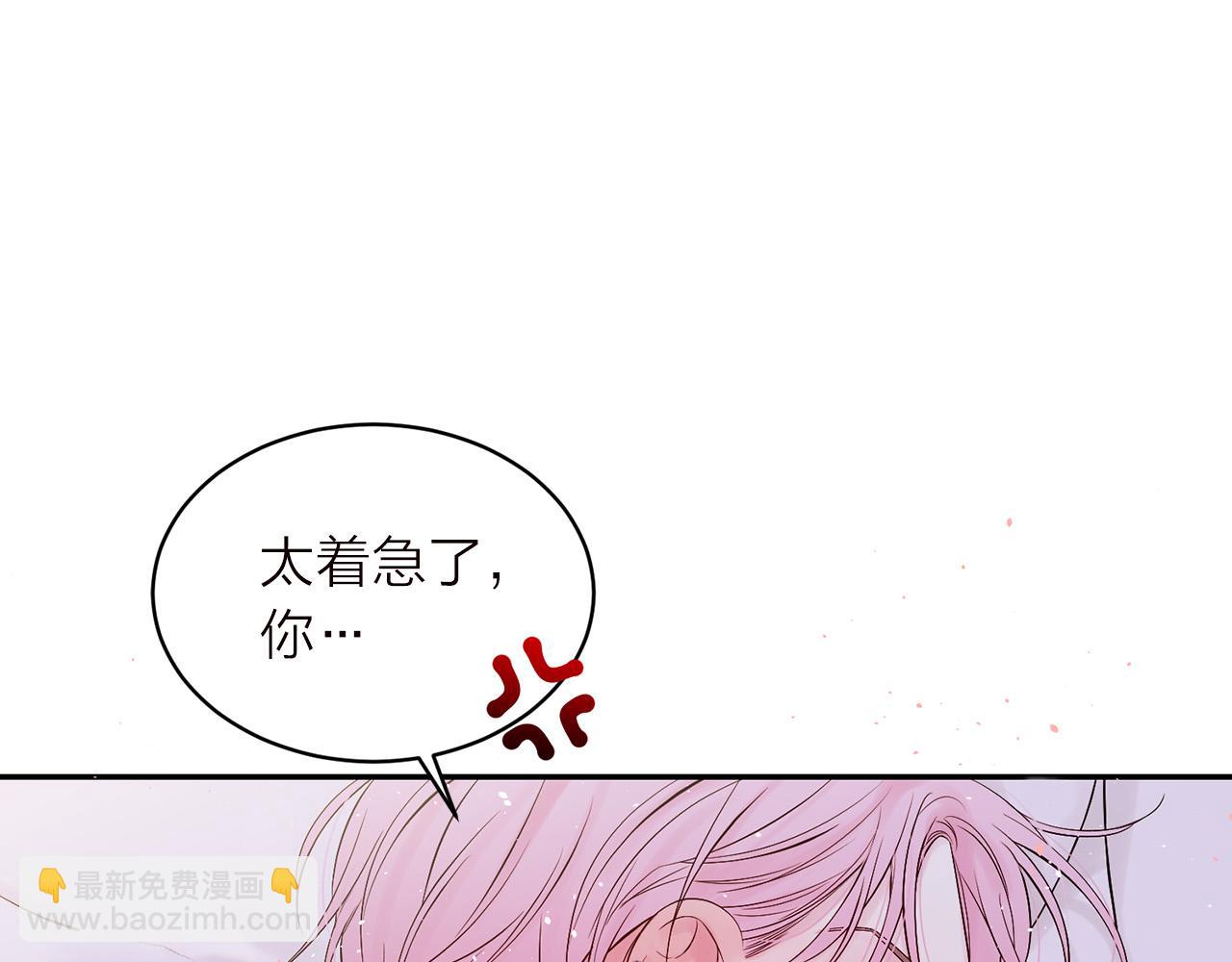 番外6 被你看穿33