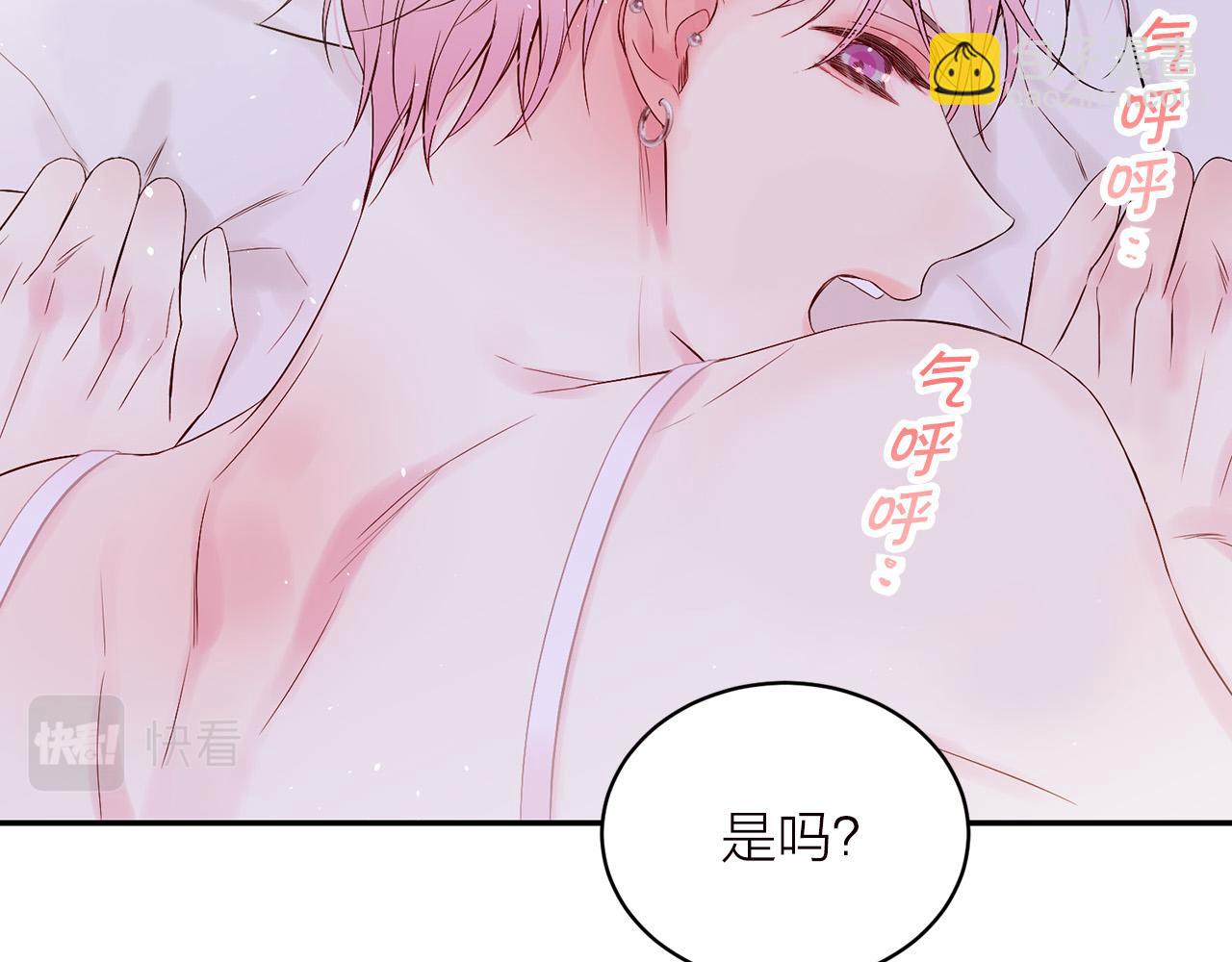 番外6 被你看穿34