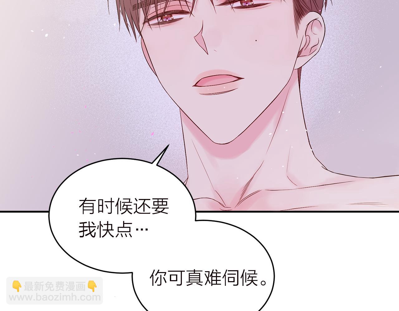 番外6 被你看穿37