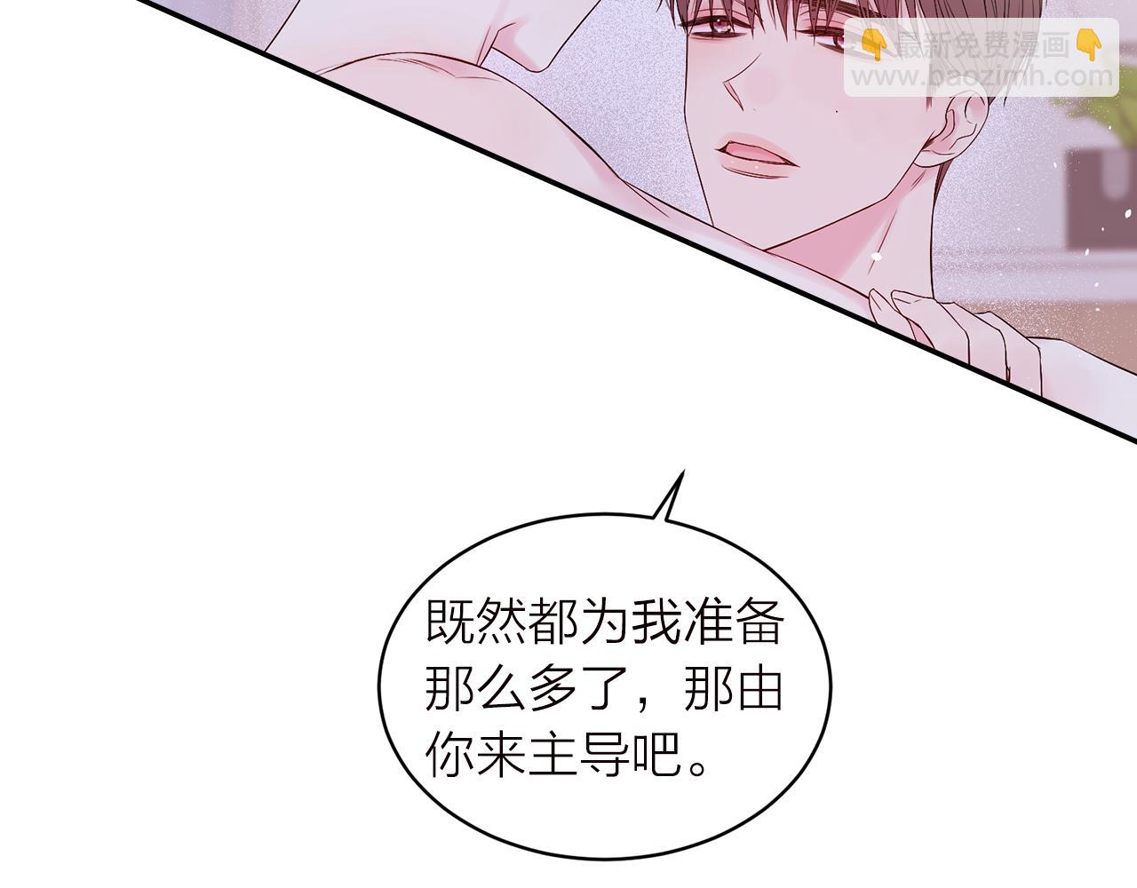 番外6 被你看穿39