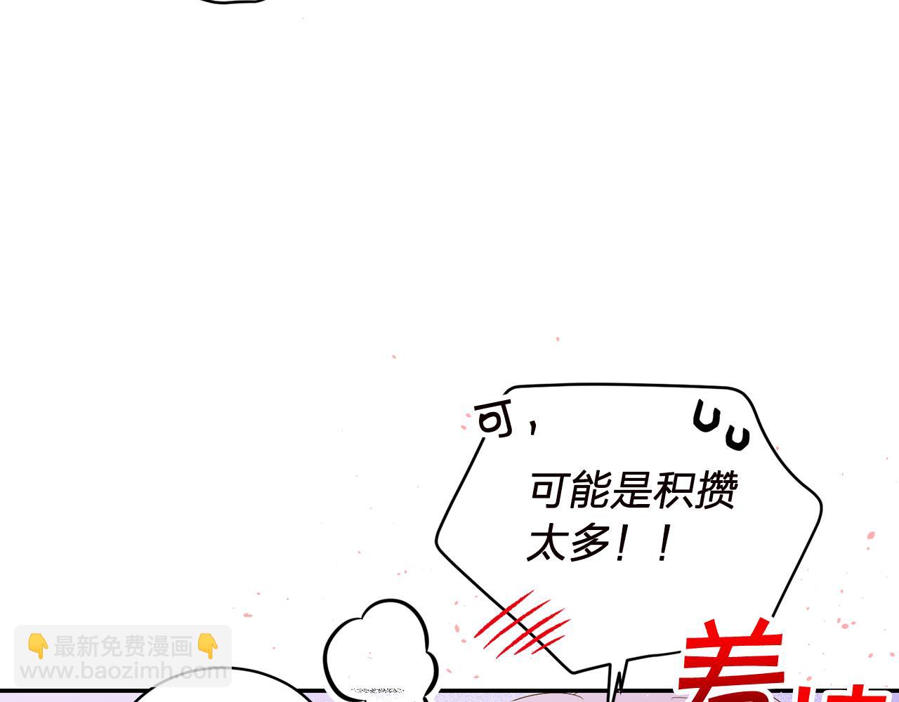 番外6 被你看穿4