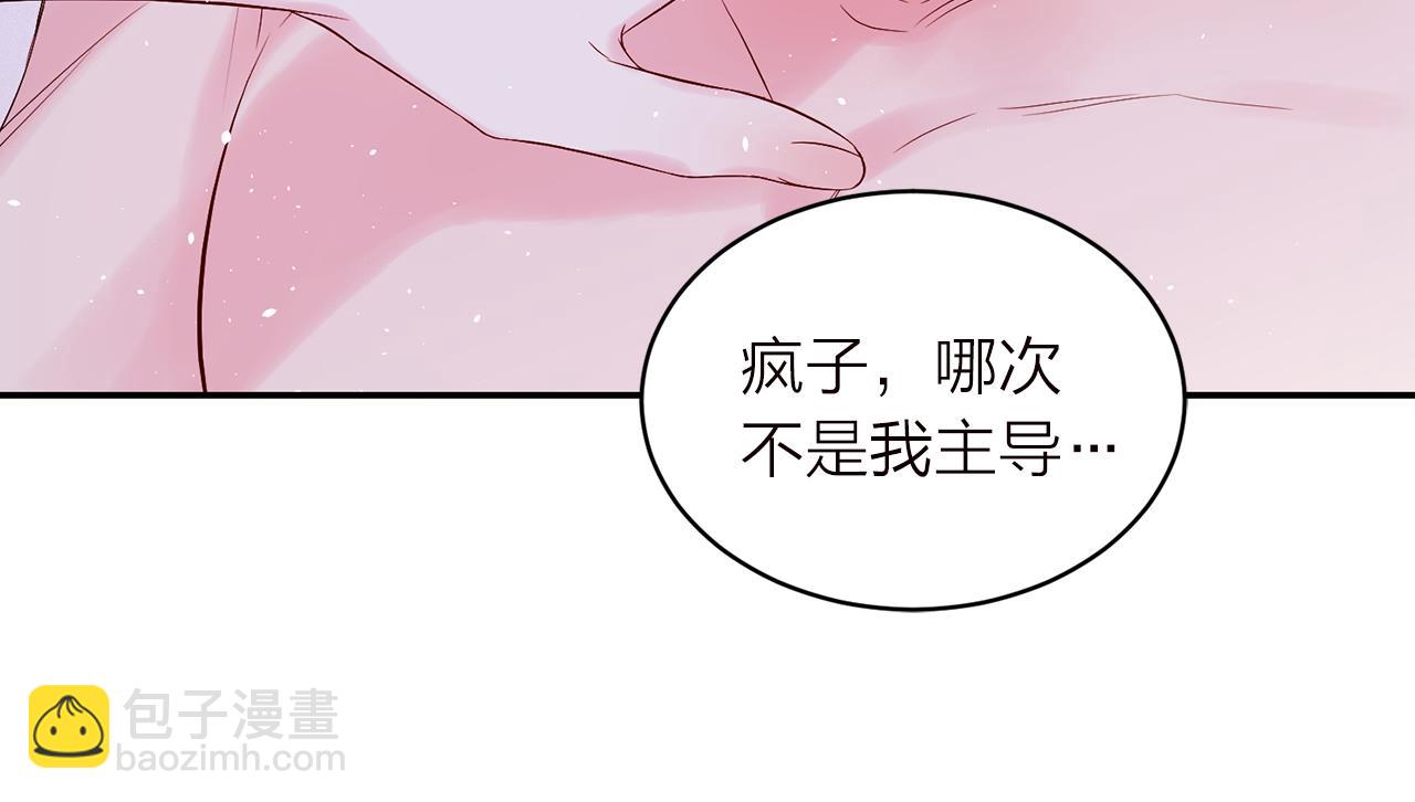 番外6 被你看穿43