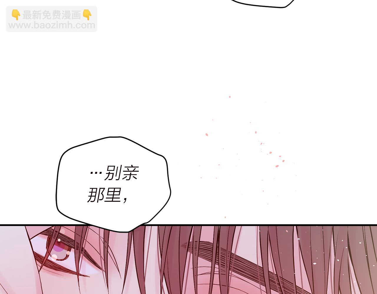 番外6 被你看穿55