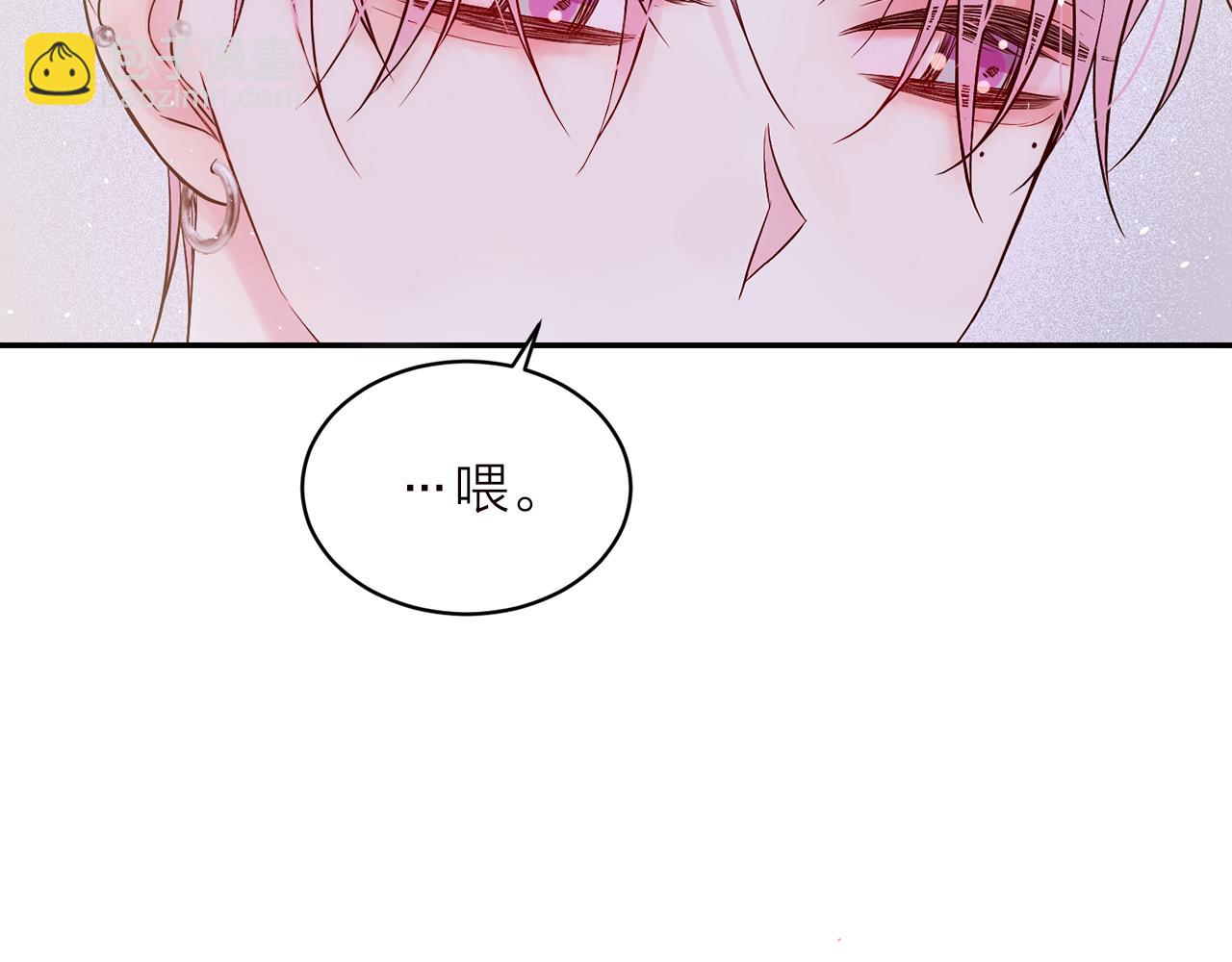 番外6 被你看穿59