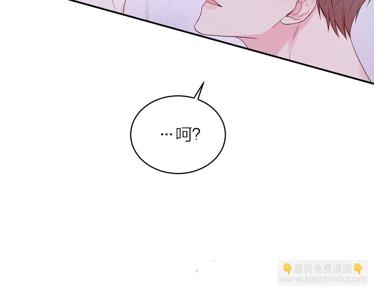 番外6 被你看穿61