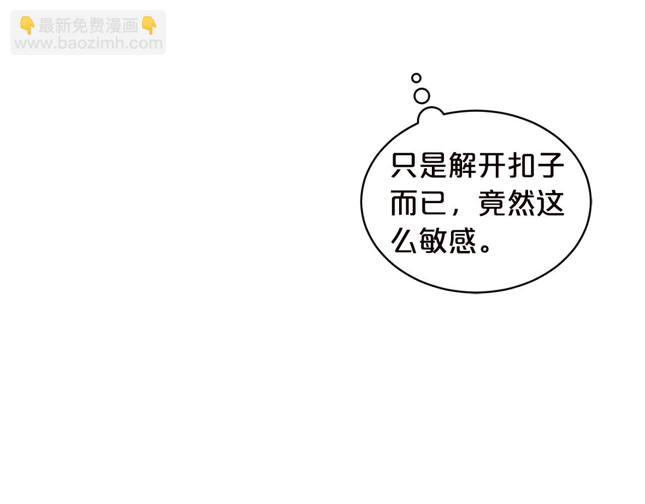 番外6 被你看穿65