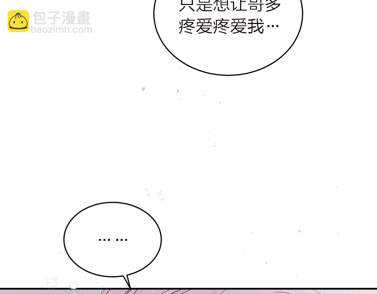 番外6 被你看穿69