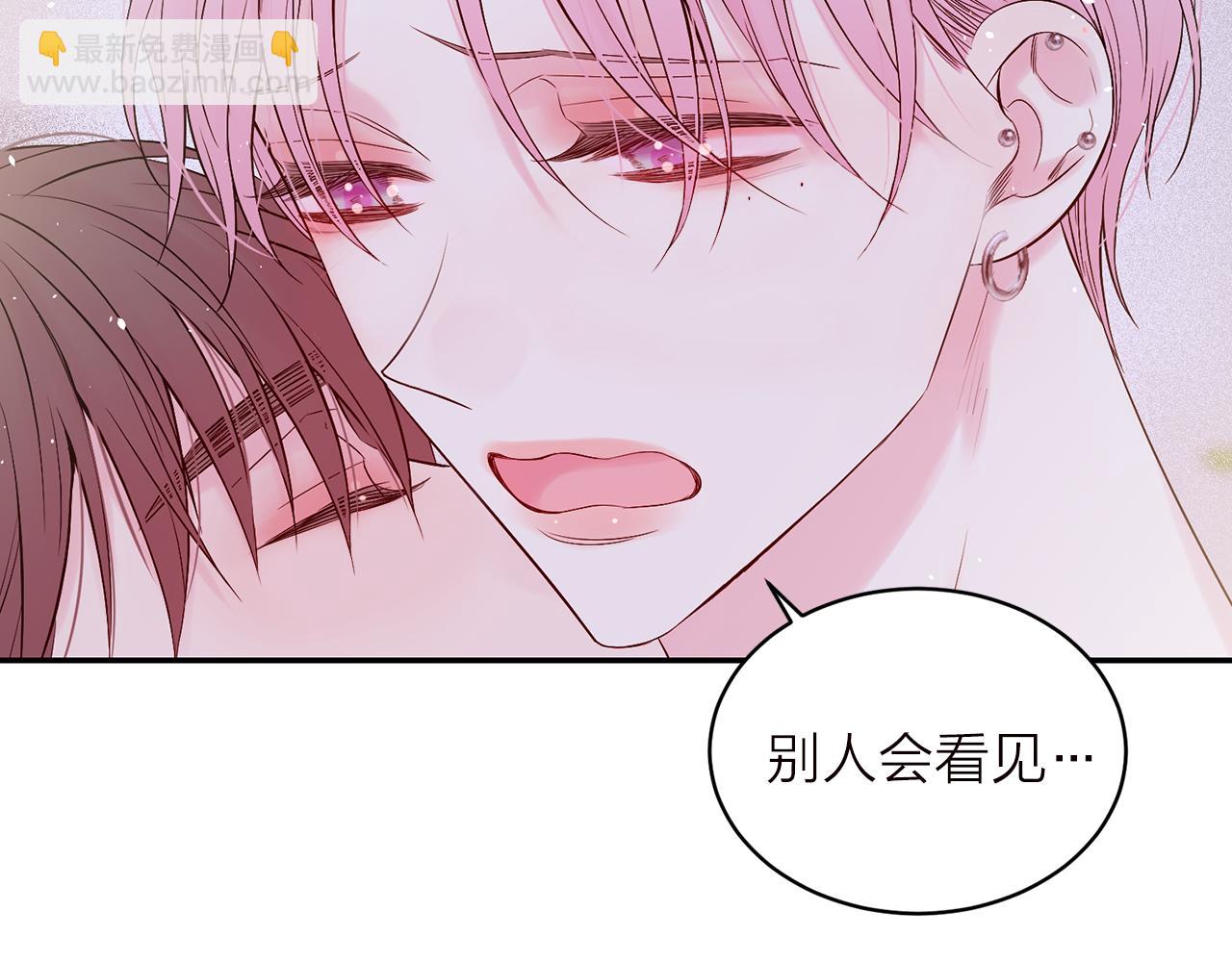 番外6 被你看穿7