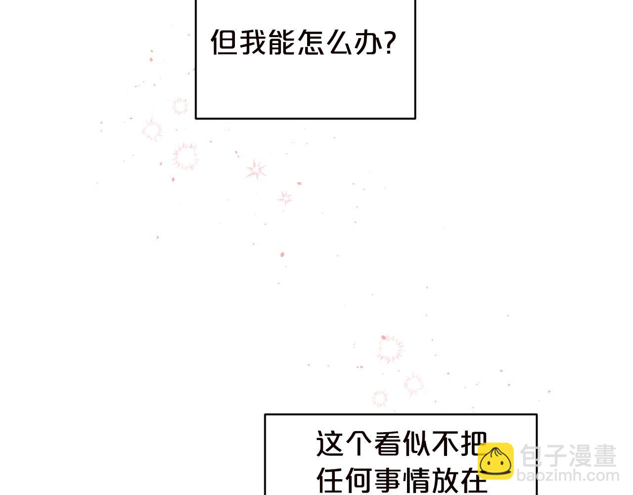番外6 被你看穿73
