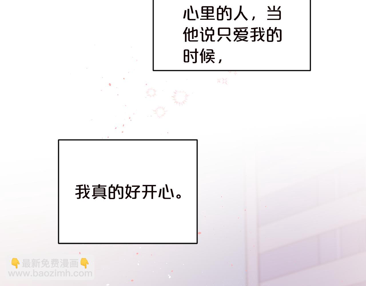 番外6 被你看穿74