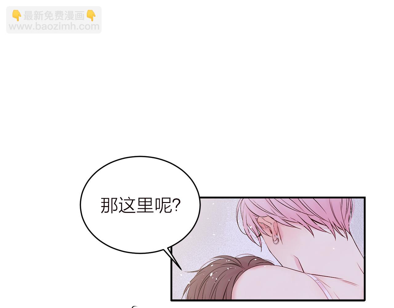番外6 被你看穿8