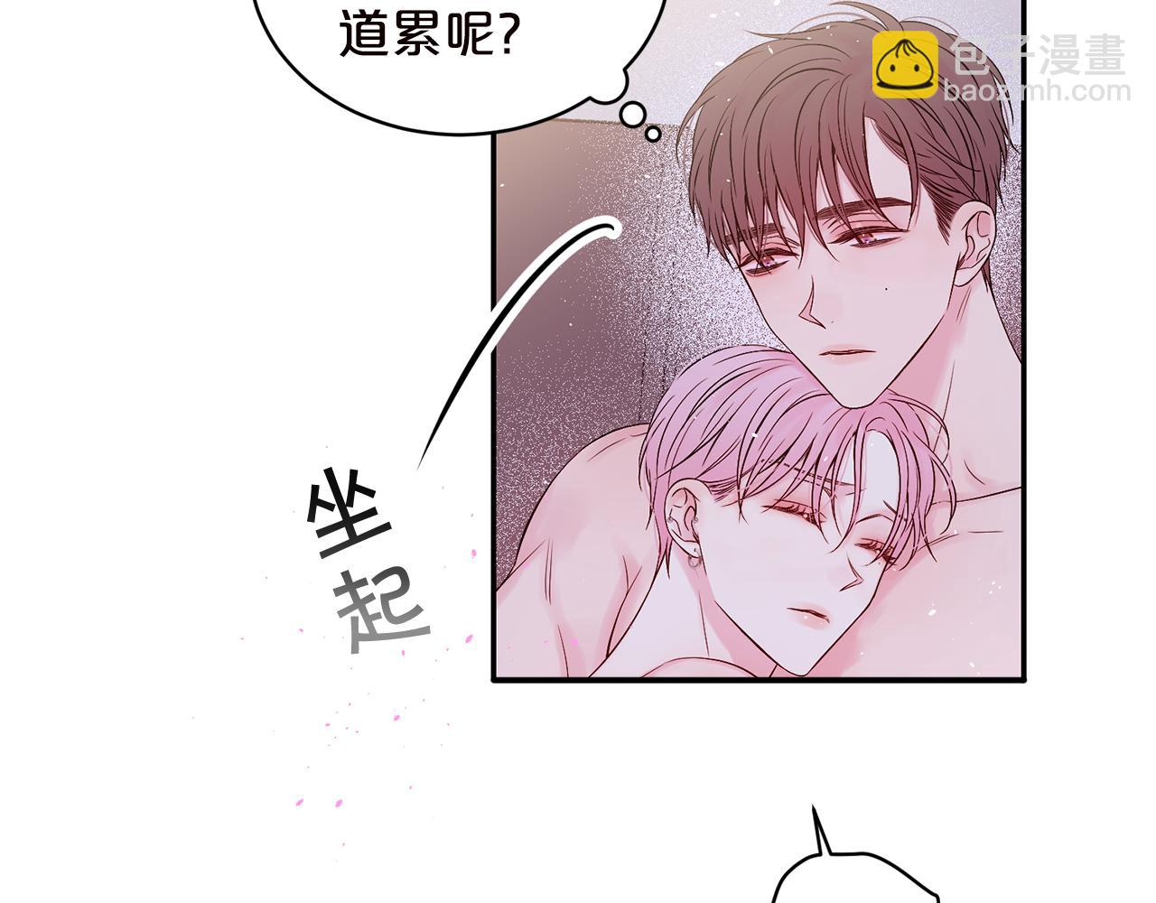 番外6 被你看穿84