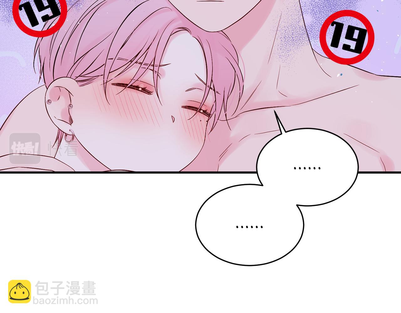 番外6 被你看穿87