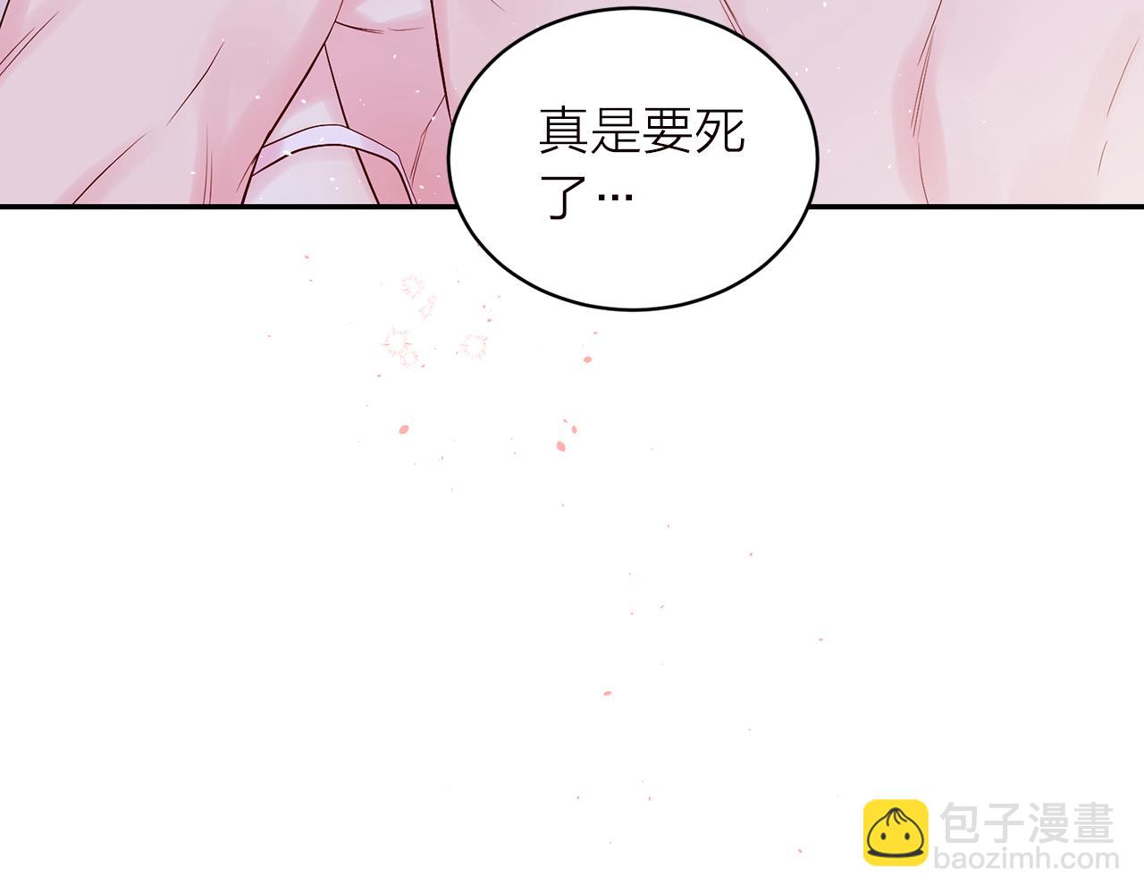 番外6 被你看穿90