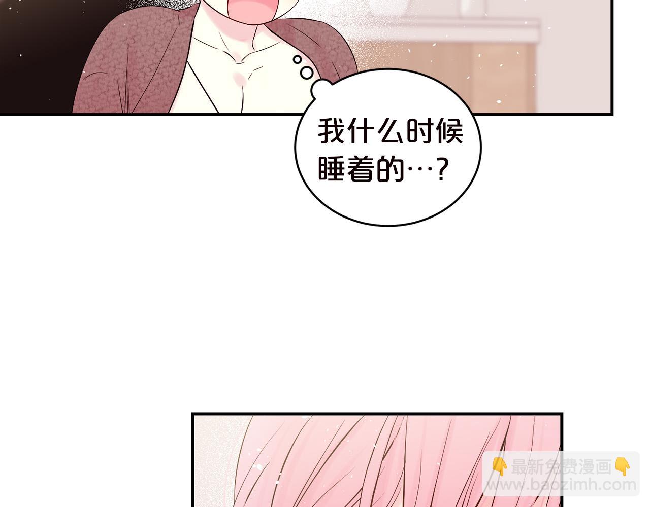 番外6 被你看穿98