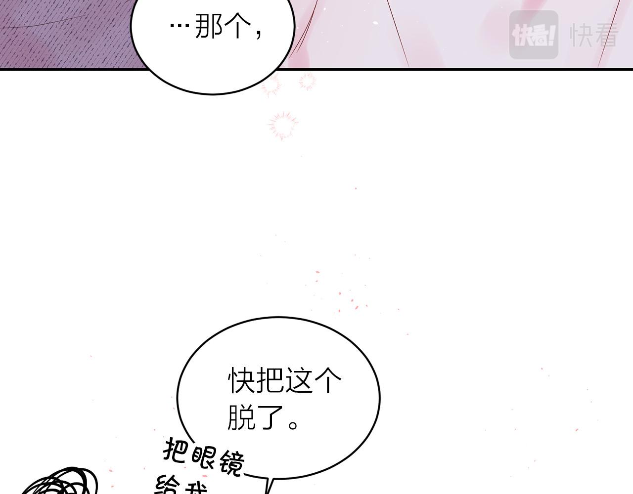 番外9 情场老手106