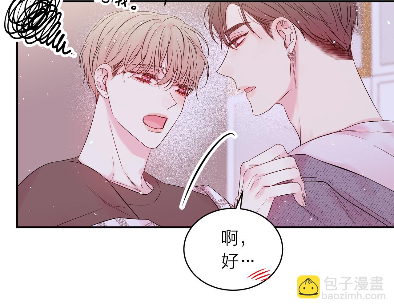 番外9 情场老手107