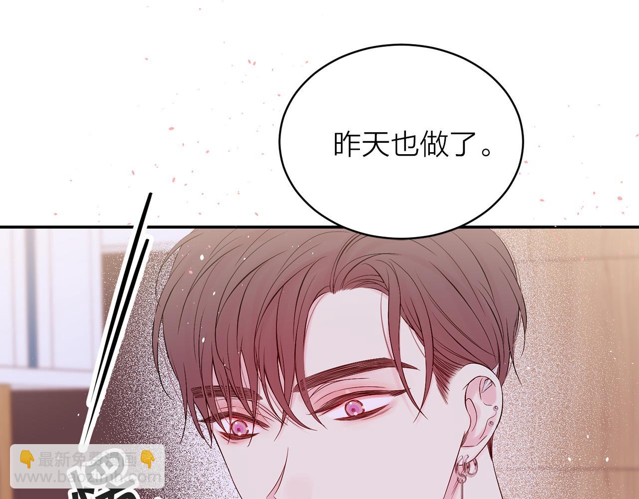 番外9 情场老手110