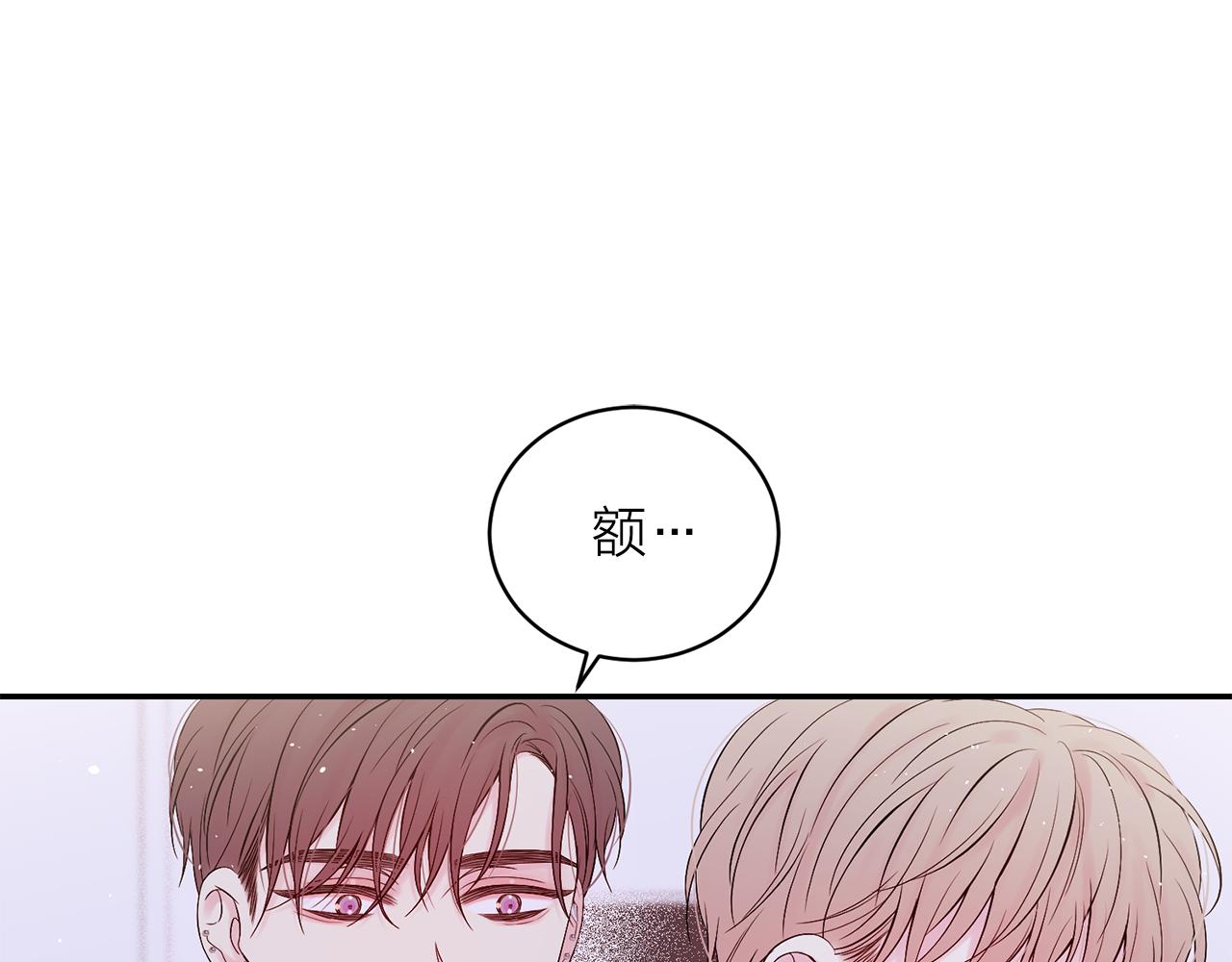 番外9 情场老手112