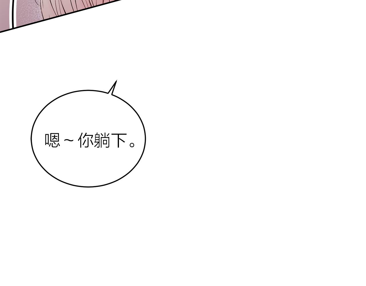 番外9 情场老手115